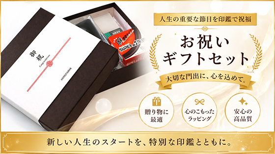 �n���R�}��6�储�j����ӃM�t�g�Z�b�g