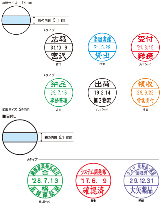 印面文字見本