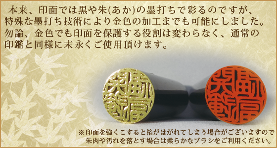 金運印鑑ヘッド画像