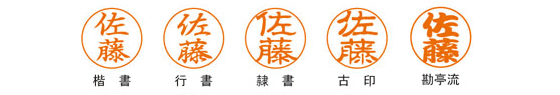 印面書体見本