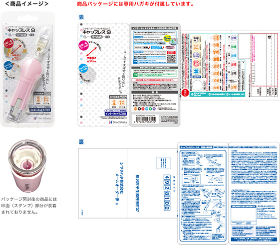 メールオーダー見出し