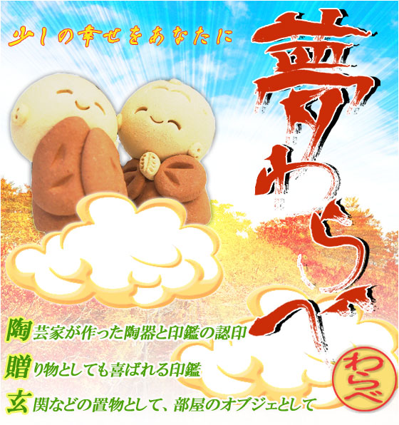 夢わらべ印鑑