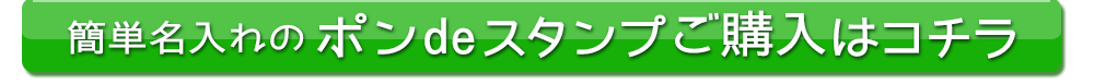 �ۂ�de�X�^���v���w���͂�����